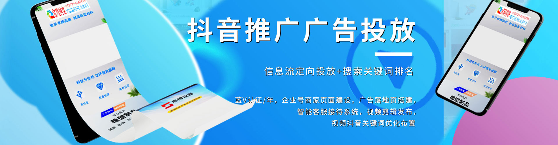 和田竞价开户